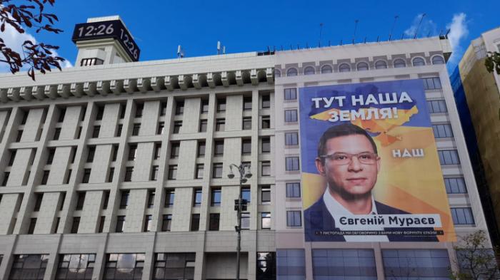 Баннер Мураева на доме Профсоюзов Музей Революции достоинства назвал пренебрежением к миллионам украинцев