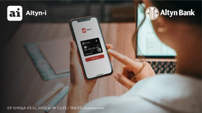 Altyn Bank выпускает карты в цифровом формате
                06 сентября 2021, 11:00