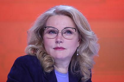 Голикова назвала число полностью привитых от COVID-19 россиян