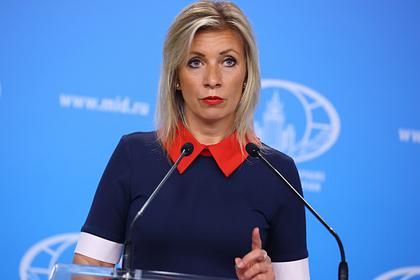 Захарова рассказала о «вербовке» россиян западными посольствами