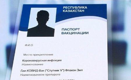 Жители Уральска заказали фальшивые паспорта вакцинации, но остались без документа и денег
