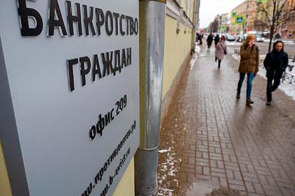 В России резко ухудшилась ситуация с банкротством