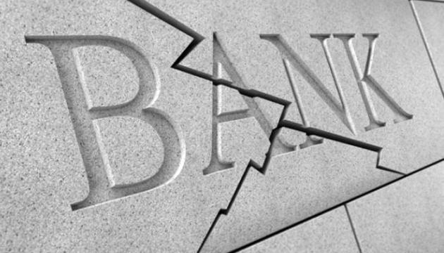 НБУ решил ликвидировать банк 