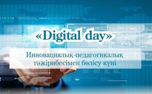 Цифровой день: педагоги Карагандинской области обменялись опытом