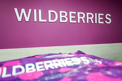 Wildberries отреагировала на обвинения сотрудников