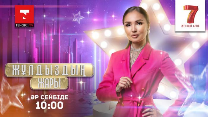 Жулдыз Абдукаримова станет ведущей нового шоу на TengriTV и 