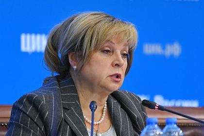 Памфилова призвала наказать организаторов нарушений на выборах