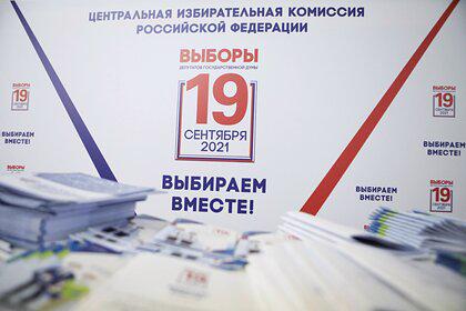 ЦИК объявила результаты подсчета 70 процентов голосов на выборах в Госдуму
