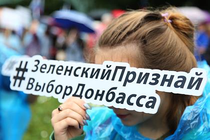 На Украине задумались о наказании для жителей Донбасса за участие в выборах