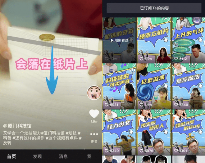 TikTok ограничил до 40 минут время просмотра роликов для детей в Китае