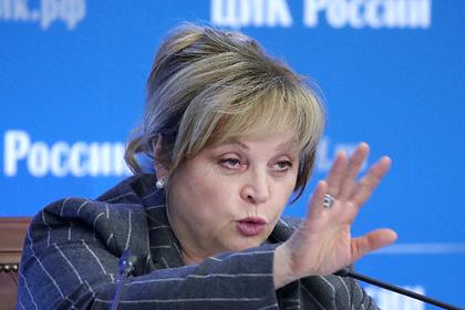 Памфилова оценила прошедшие выборы в Госдуму