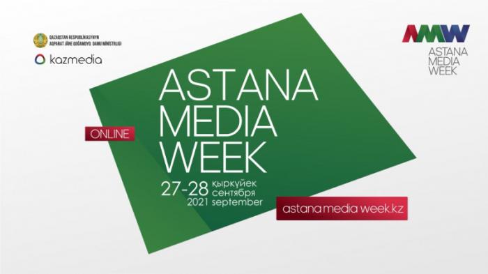 Astana Media Week-2021 пройдет в столице
                21 сентября 2021, 19:47