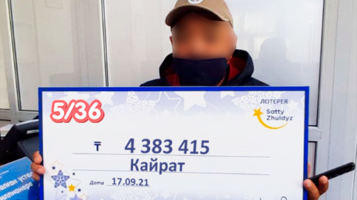 Казахстанец сможет вылечить свою жену благодаря выигрышу в лотерею
                24 сентября 2021, 10:00