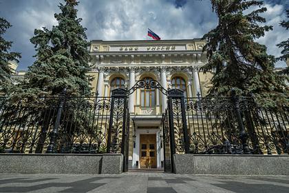 Центробанк отозвал лицензию у московской НКО