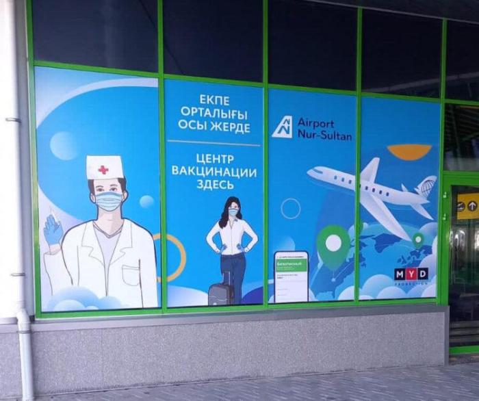 Пункты вакцинации открыли на вокзале и в аэропорту Нур-Султана