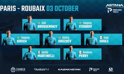«Астана» объявила состав на велогонку «Париж — Рубэ»