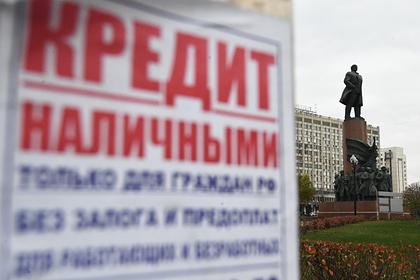 Россиян предупредили о росте ставок по кредитам