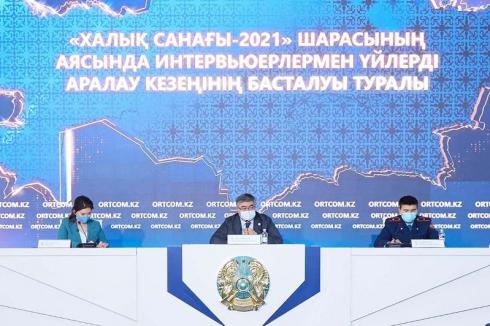 Можно ли отказаться от переписи населения в Казахстане