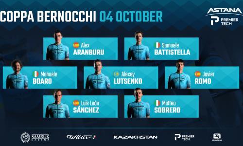 «Астана» огласила состав на итальянскую однодневную гонку «Коппа Бернокки»
