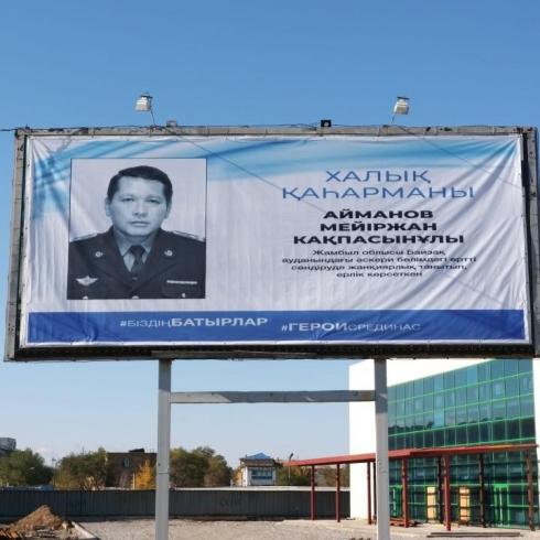 В память о мужестве погибших героев в городах и районных центрах Карагандинской области установлены баннеры