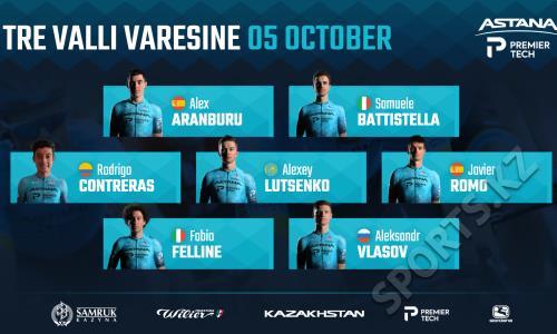 «Астана» назвала состав на гонку «Тре Валли Варезине»