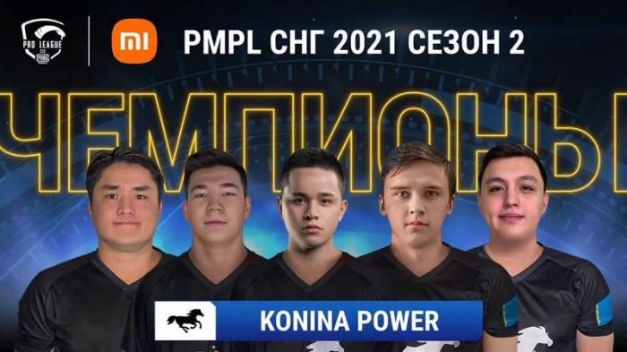 Команда Konina Power стала чемпионом Pro League по PUBG Mobile
                05 октября 2021, 19:26