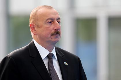 Алиев заявил о готовности начать переговоры с Арменией при посредничестве ЕС
