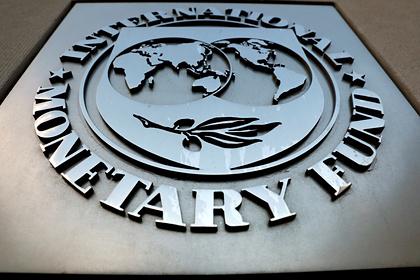 МВФ назвал риски для мировой экономики