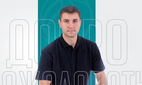 Назначен первый помощник главного тренера «Астаны»