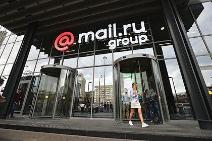 Компания Mail.Ru сменит название