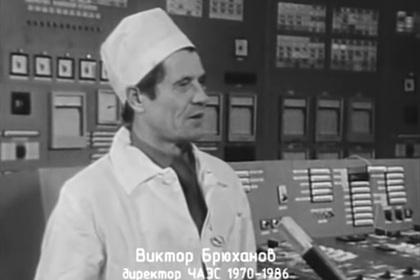 Умер первый директор Чернобыльской АЭС