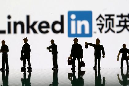Социальная сеть LinkedIn перестанет работать в Китае