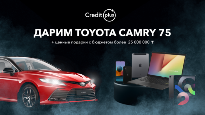 CreditPlus дарит Toyota Camry GR Sport
                15 октября 2021, 11:00