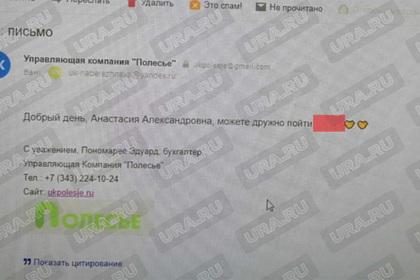 Россияне устроили разборки из-за письма с матом от коммунальщиков