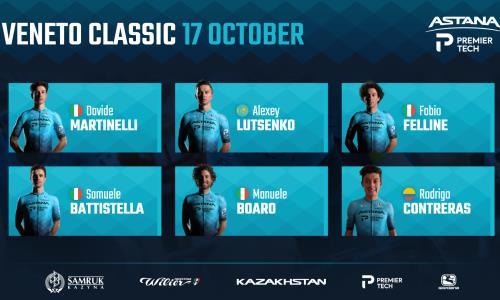 «Астана» объявила состав на однодневную гонку «Венето Классик»