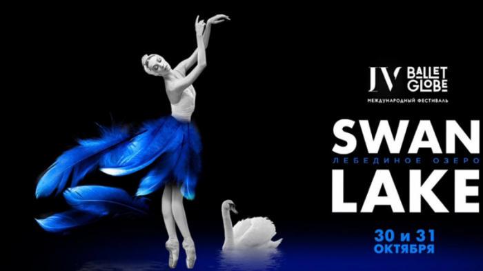 Звезды мирового балета выступят на фестивале Ballet Globe в Алматы
                19 октября 2021, 12:40