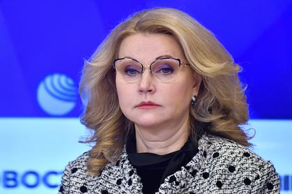 Голикова призвала предоставлять сотрудникам выходные для вакцинации