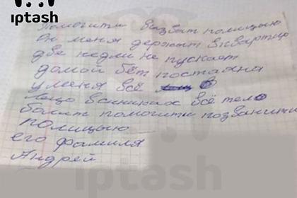 Пожилая россиянка сбросила прохожим записку с просьбой спасти ее от похитителя