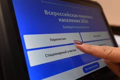 Перепись населения в России переведут в электронный формат