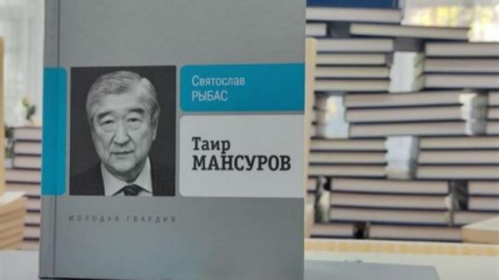 Таир Мансуров передал Национальной библиотеке Казахстана уникальные книги
                27 октября 2021, 15:39