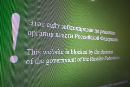 Роскомнадзор заблокировал сайт издания «Проект»