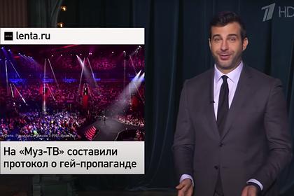 Ургант высмеял Роскомнадзор из-за обвинений «Муз-ТВ» в гей-пропаганде