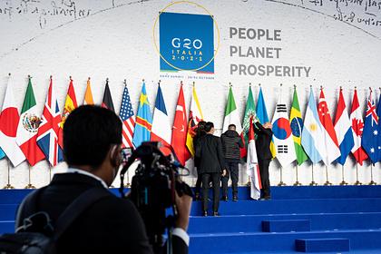 Саммит G20 назвали не оправдавшим ожидания