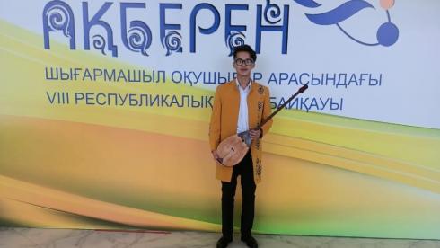 Карагандинские школьники заняли второе место в республиканском конкурсе «Ақберген»