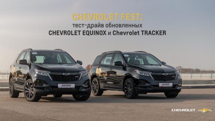 Тест-драйв обновленных Chevrolet Equinox и Chevrolet Tracker в Алматы
                02 ноября 2021, 14:58