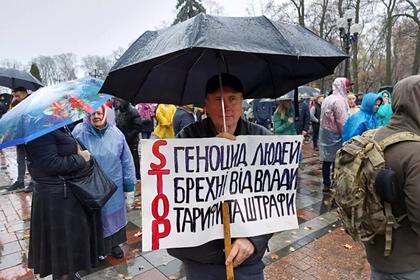 На Украине митинг противников вакцинации назвали насмешкой над семьями умерших