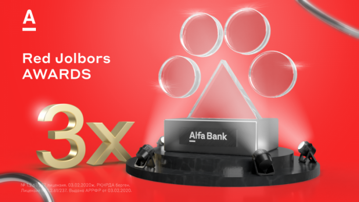 Альфа-Банк получил три награды на фестивале Red Jolbors
                08 ноября 2021, 09:00