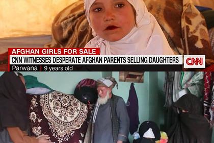 Афганец продал 9-летнюю дочь родственнику и оправдал себя высокой суммой сделки