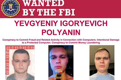 ФБР распространило фото подозреваемого в кибервымогательстве россиянина