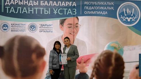 Карагандинские педагоги заняли призовые места на республиканской олимпиаде